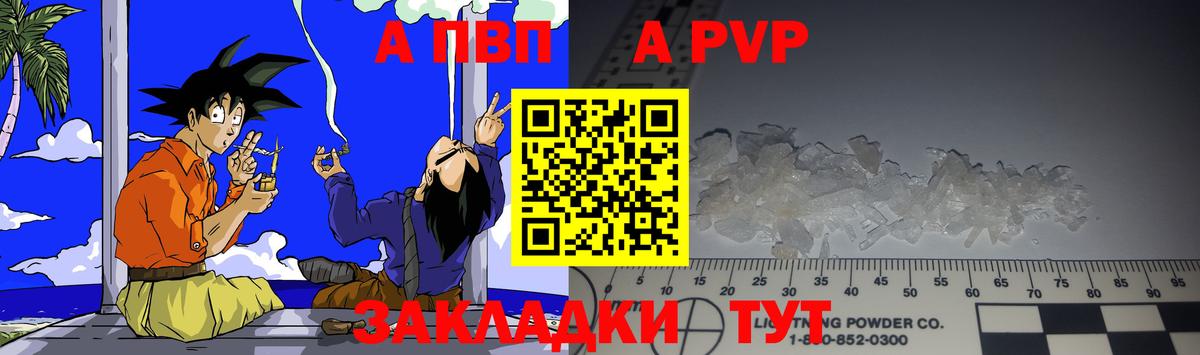 Alfa_PVP  A-PVP мука  Вход с VPN  Вятские Поляны  APVP Crystall  А ПВП VHQ 