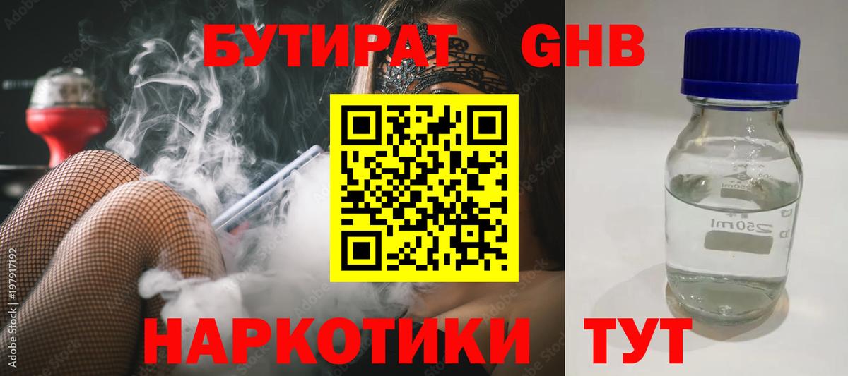БУТИРАТ буратино  Вход с VPN  Вятские Поляны 