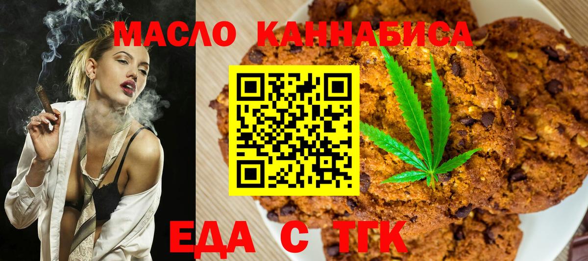 Вятские Поляны  Еда ТГК марихуана  Вход с VPN 