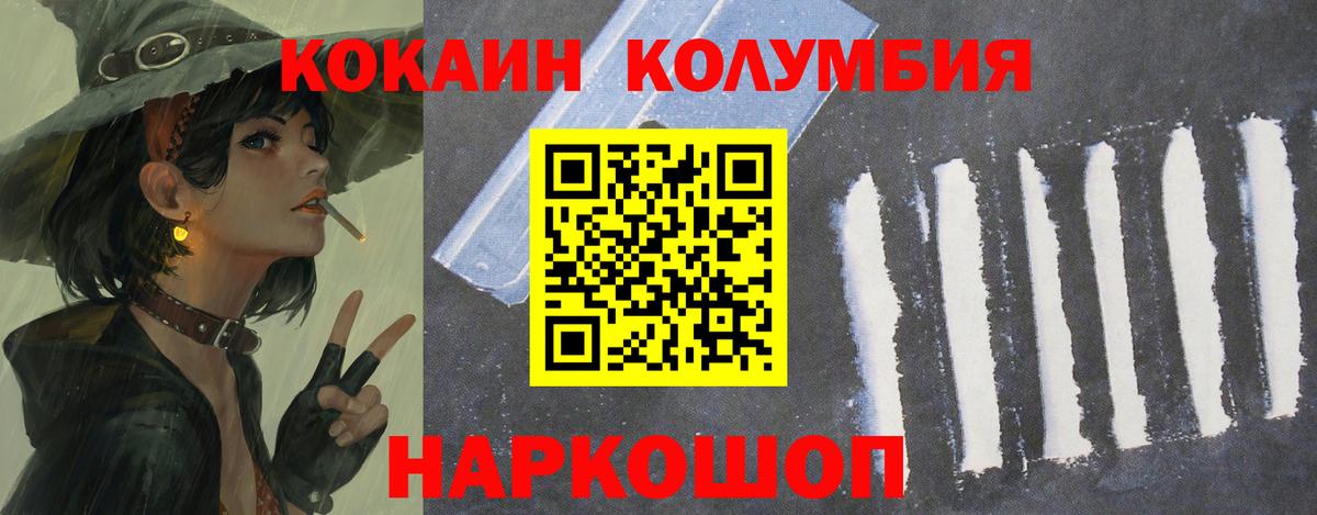 COCAIN FishScale  Вход с VPN  Вятские Поляны  Кокаин Columbia 