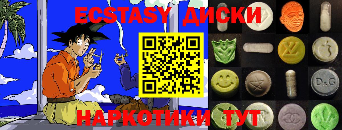 ЭКСТАЗИ 280 MDMA Вятские Поляны