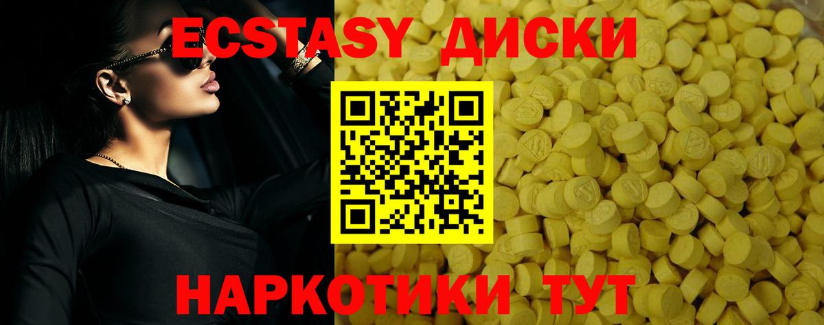 ЭКСТАЗИ  Ecstasy таблы  Вход с VPN  Вятские Поляны 
