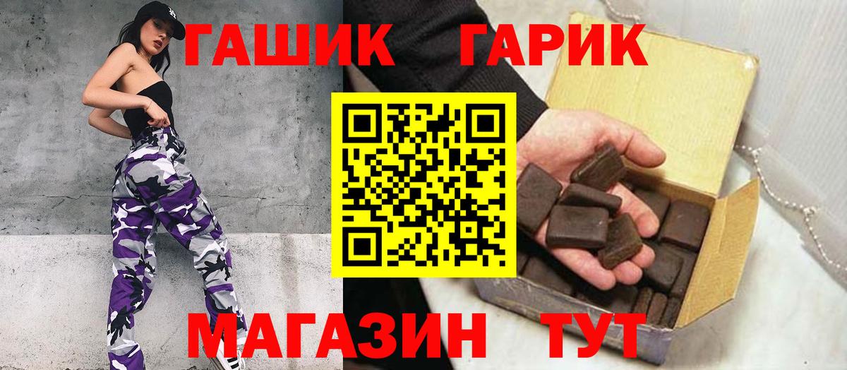 ГАШИШ гарик  Гашиш гашик  Вход с VPN  ГАШИШ  Вятские Поляны 