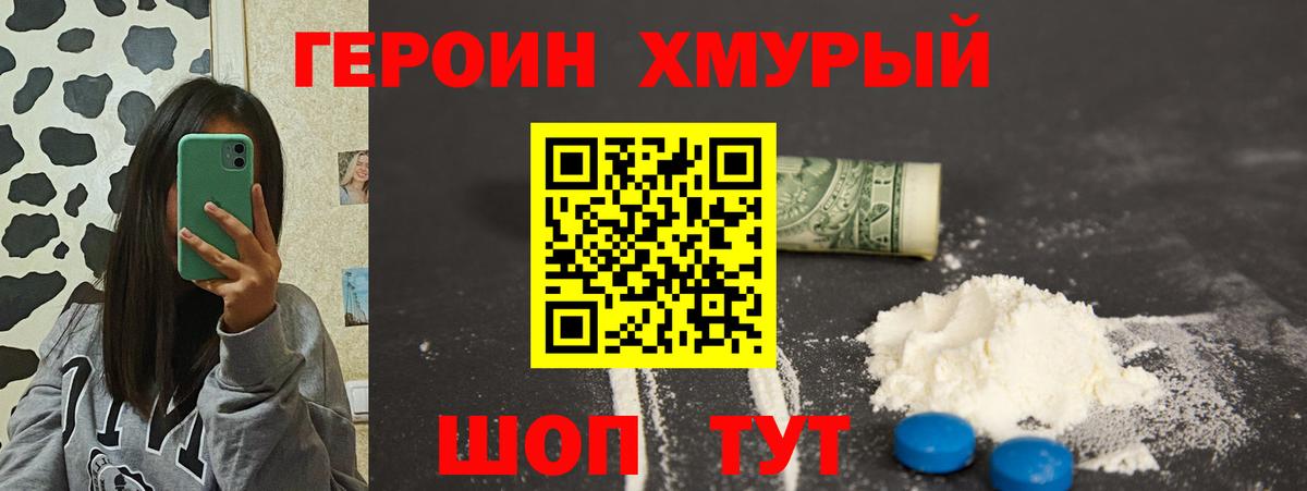 Героин Афган Вятские Поляны