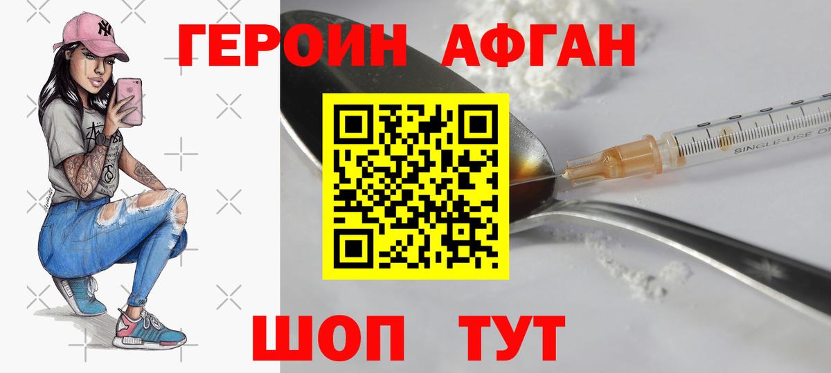 Героин герыч  Вход с VPN  Вятские Поляны 