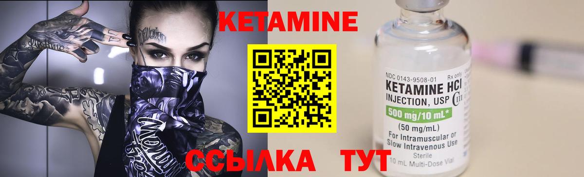 КЕТАМИН ketamine  Кетамин ketamine  Вятские Поляны  Вход с VPN 