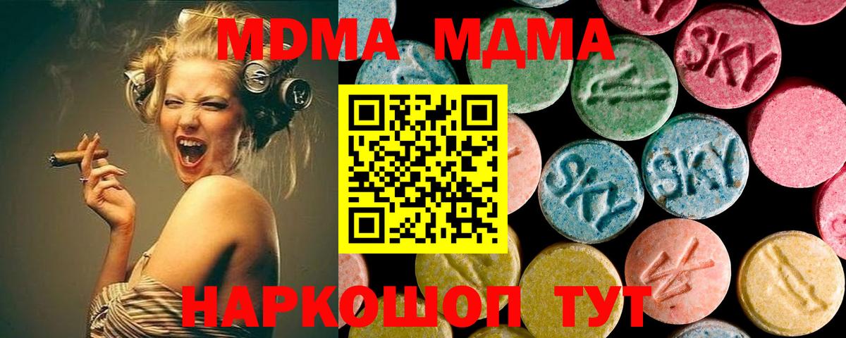 МДМА crystal  MDMA  Вятские Поляны  Вход с VPN 