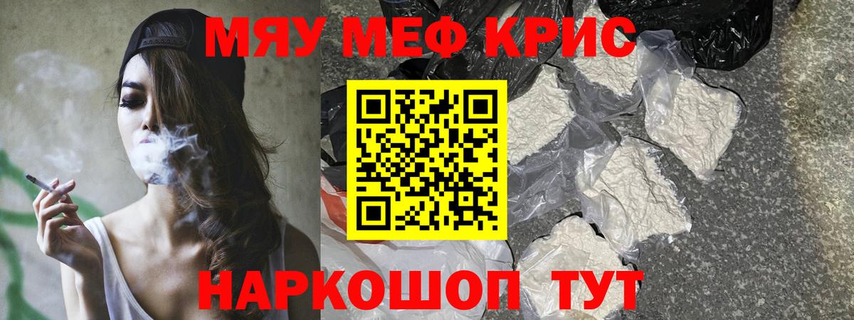 Мефедрон VHQ  наркошоп  Меф  Вятские Поляны  МЯУ-МЯУ  Вход с VPN 