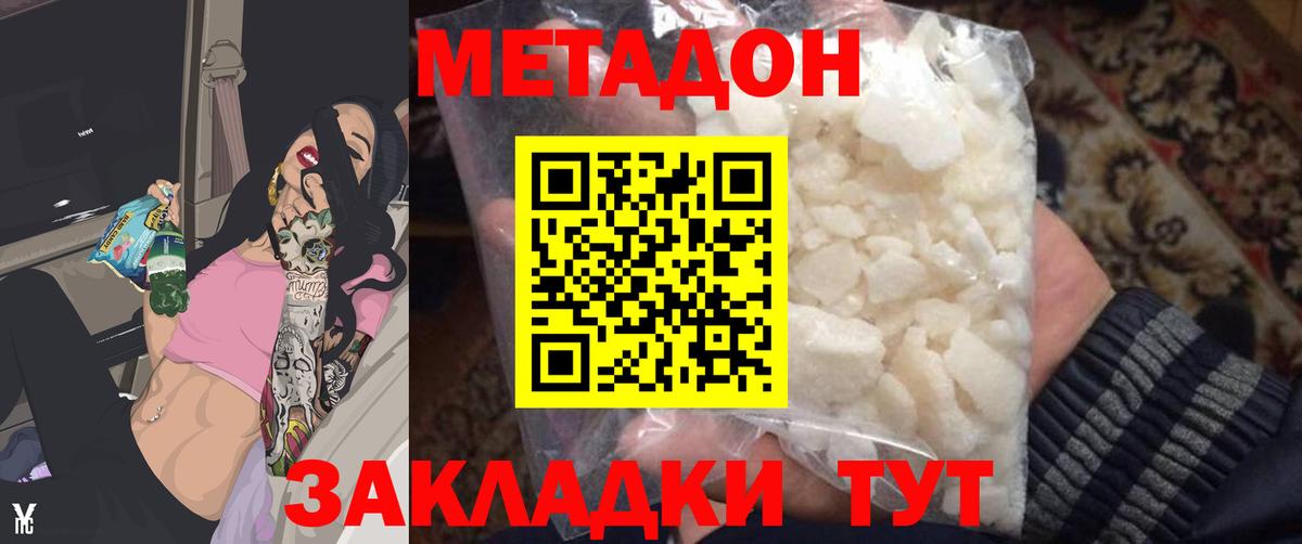 МЕТАДОН мёд Вятские Поляны