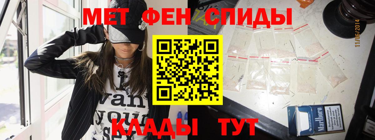 МЕТАМФЕТАМИН кристалл Вятские Поляны