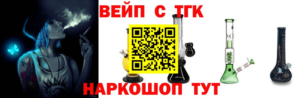 ТГК жижа Вятские Поляны